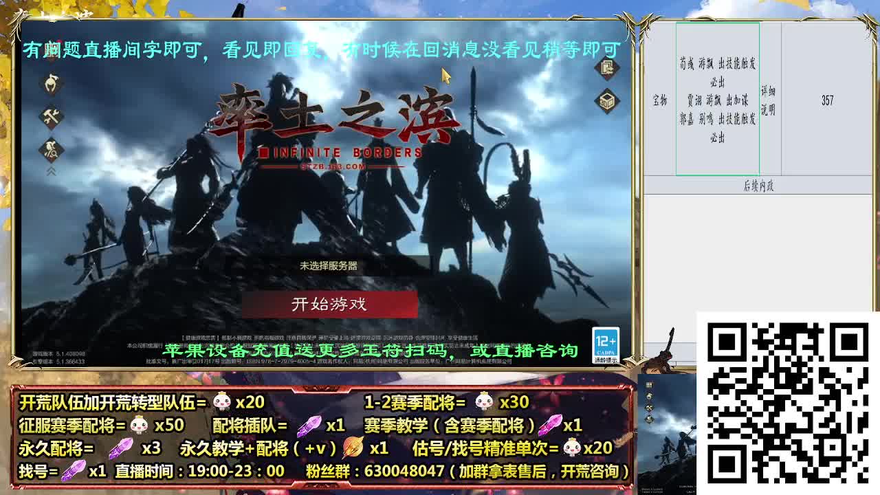 率土讲武堂，新副本预测，2500区复盘 第8段