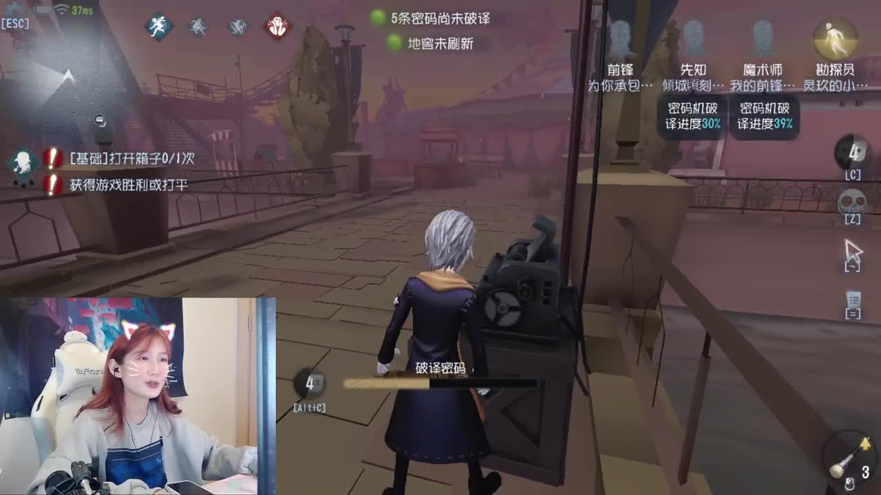 偷偷开播 第3段