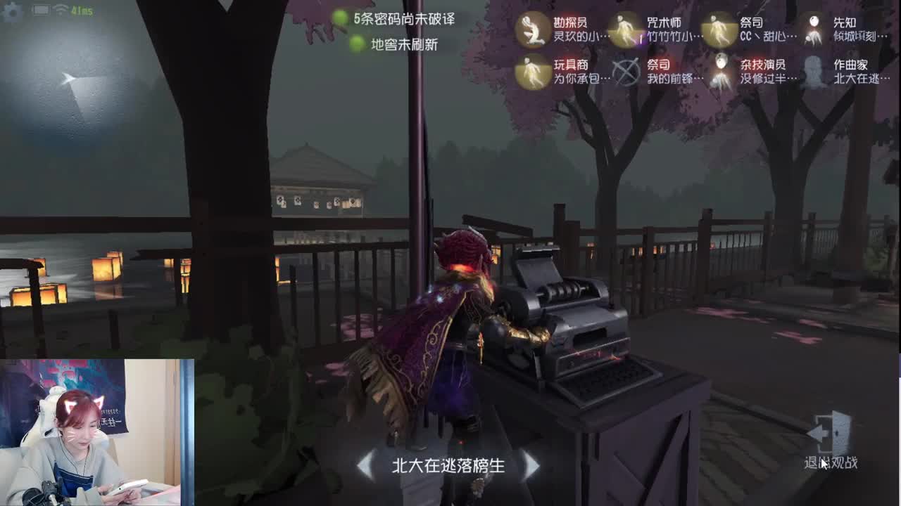 偷偷开播 第5段