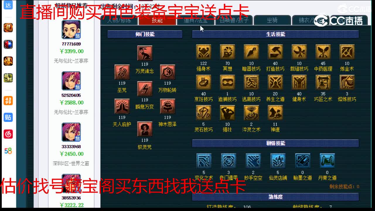 【主播点评】神木林