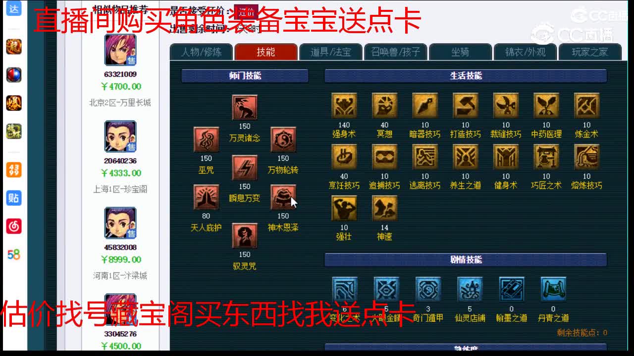【主播点评】神木林