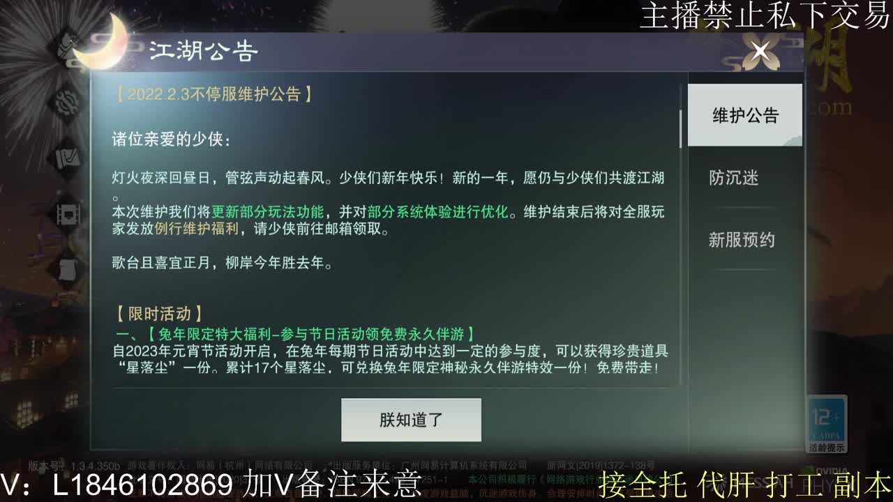 新年快乐 第2段