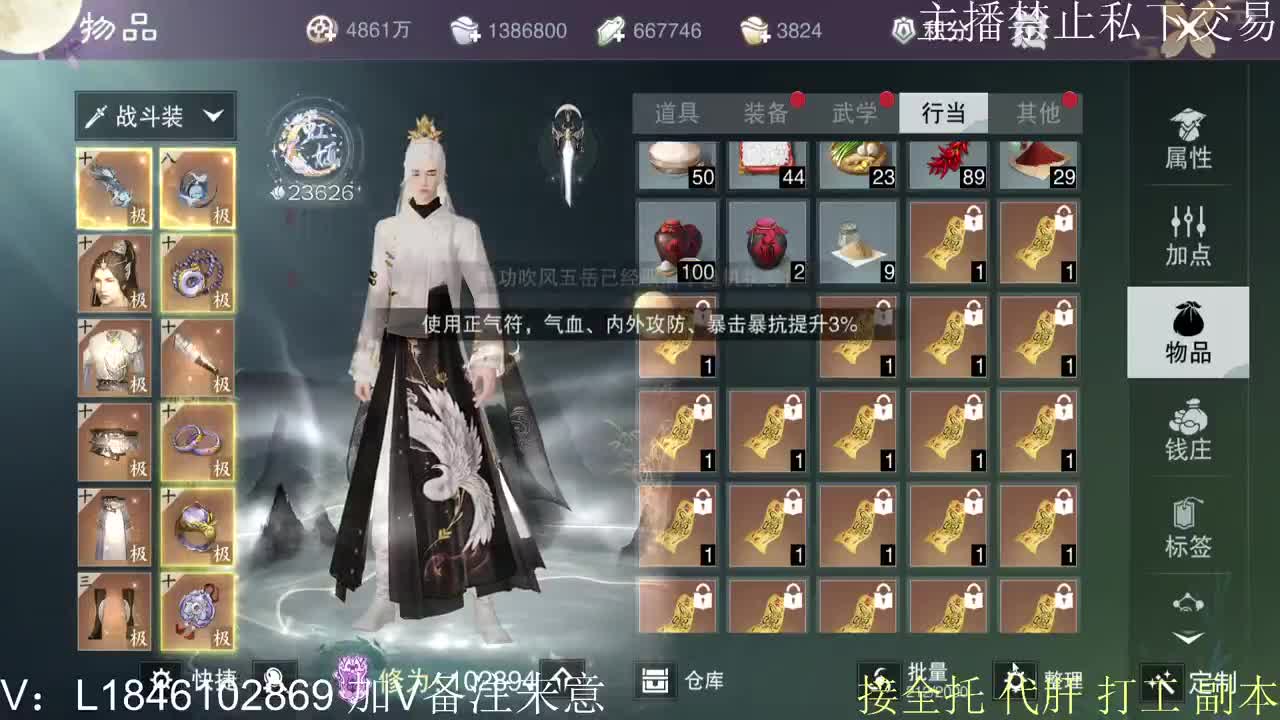 新年快乐 第11段