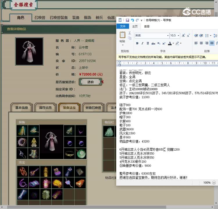 20230209凌烟阁194女仙