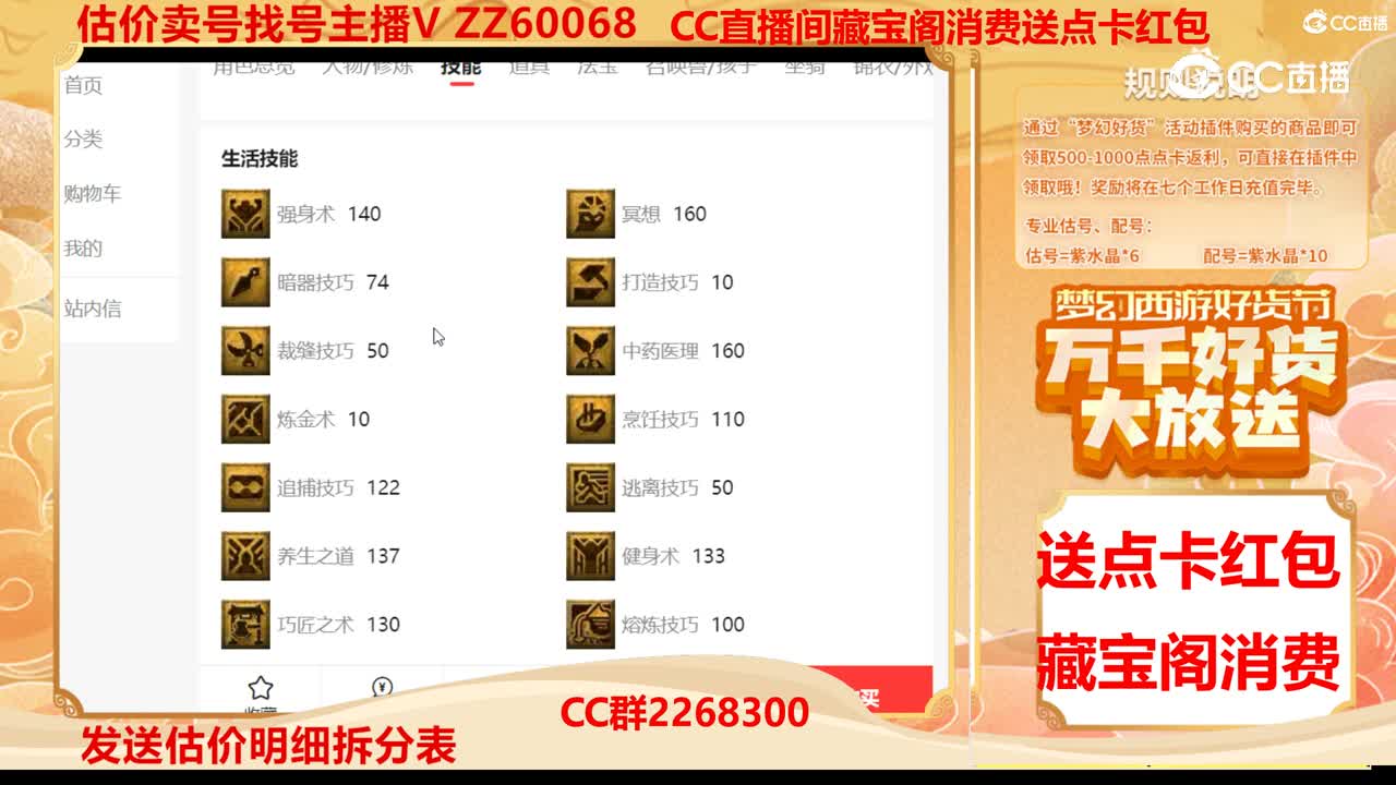 【主播点评】99899444