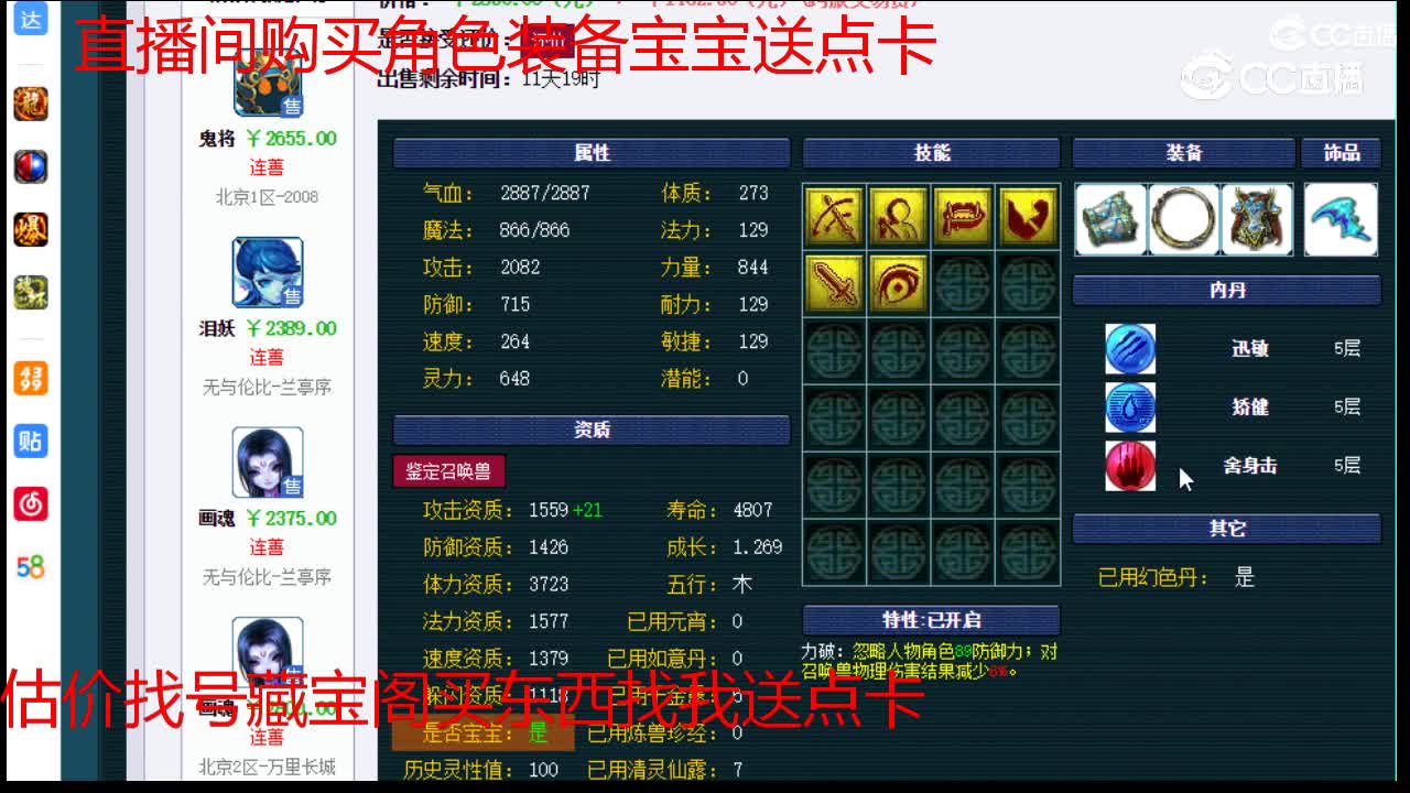 【主播点评】吸血鬼