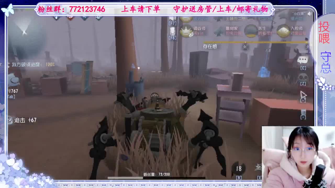 欢迎来到我的直播间 第8段