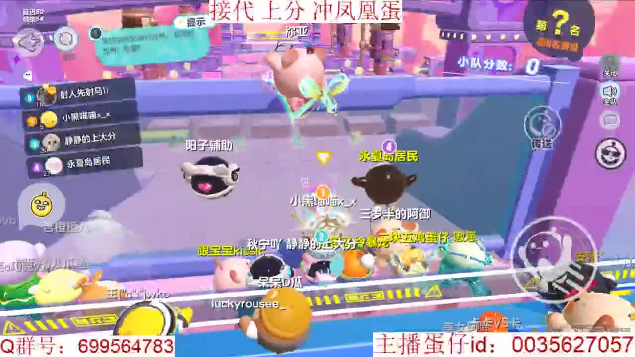接代上凤凰蛋 第2段