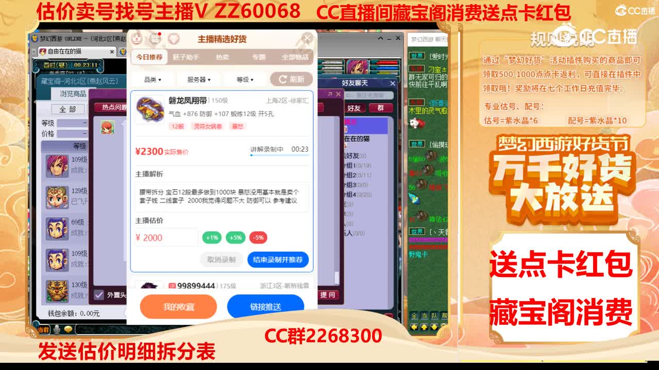 【主播点评】磐龙凤翔带