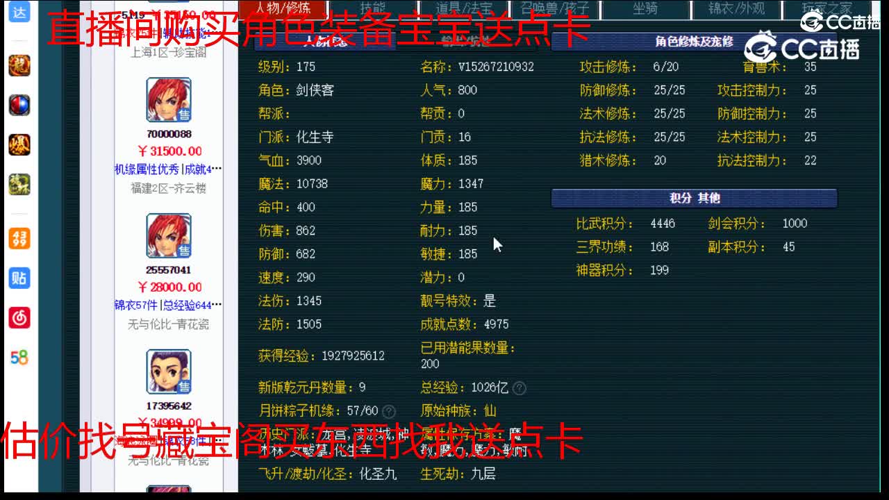 【主播点评】化生寺