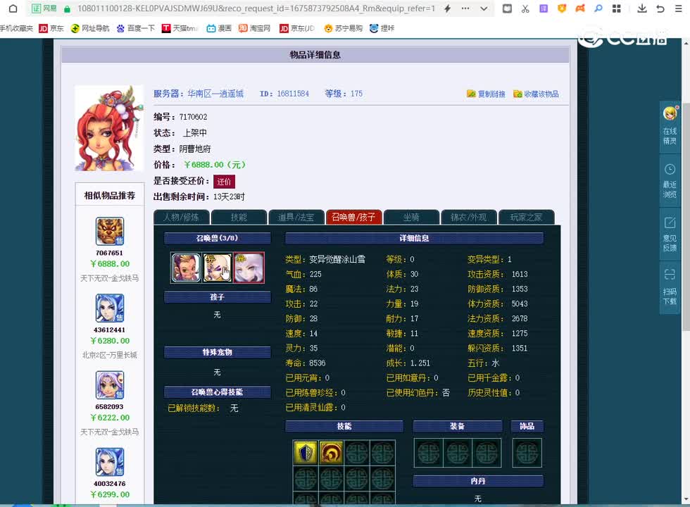 175地府