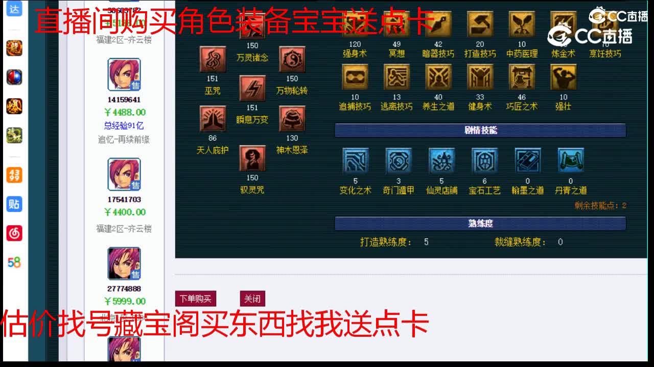 【主播点评】神木林