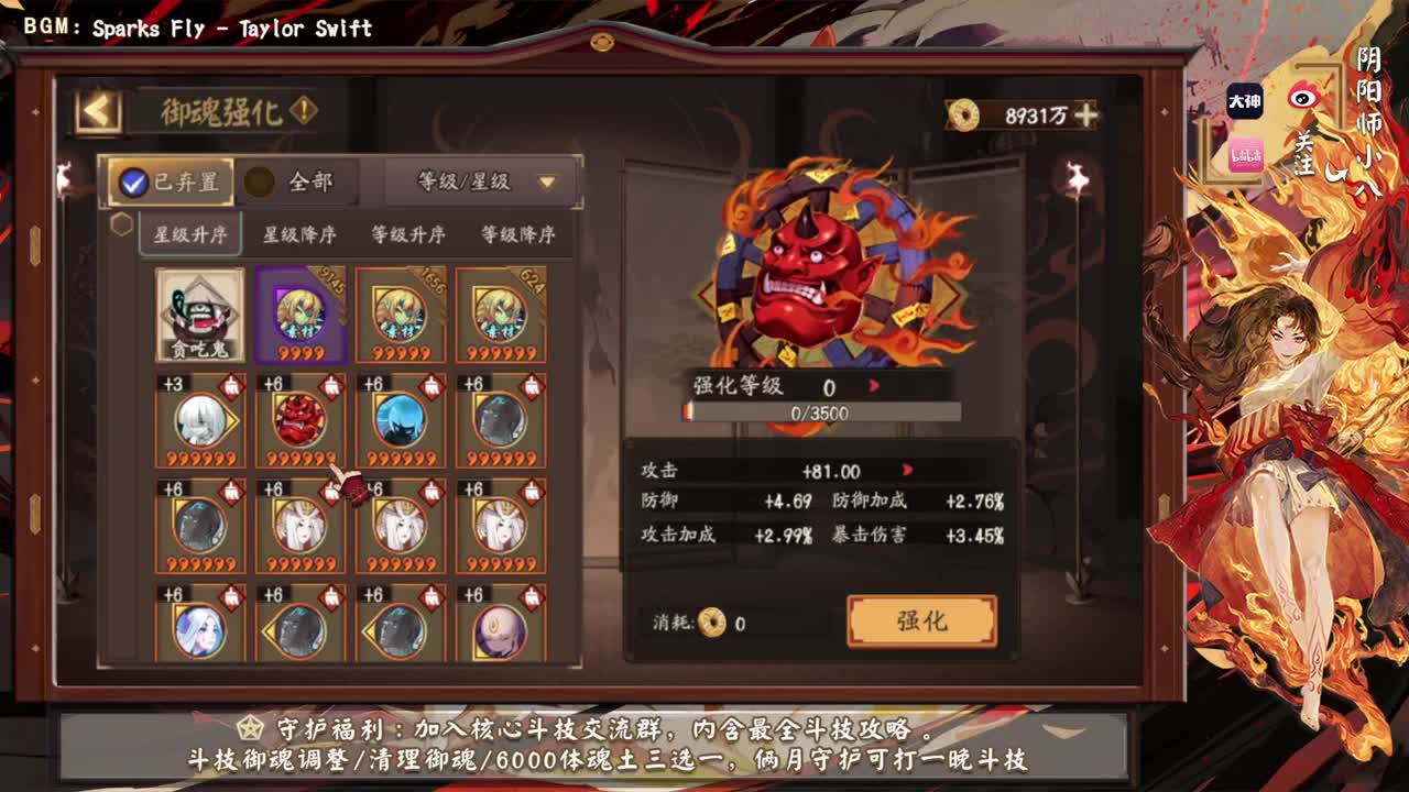 魂王都刷了吗！ 第3段
