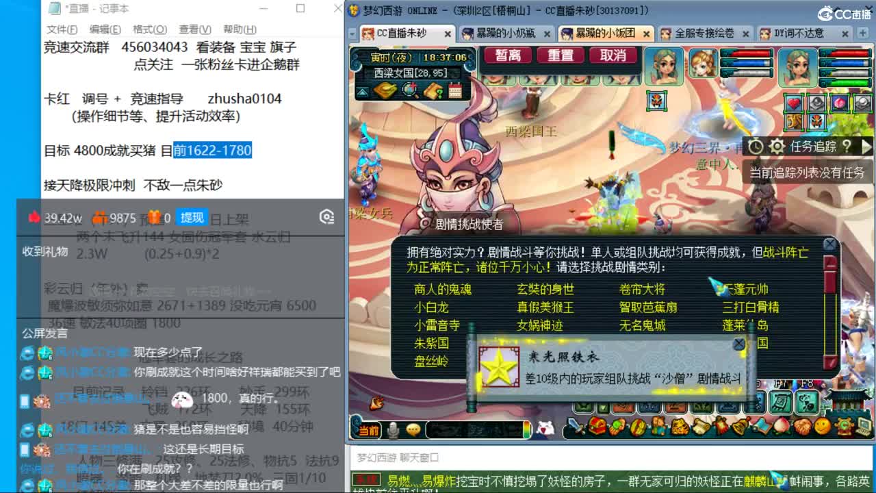 新年快乐 接天降冲刺 第4段