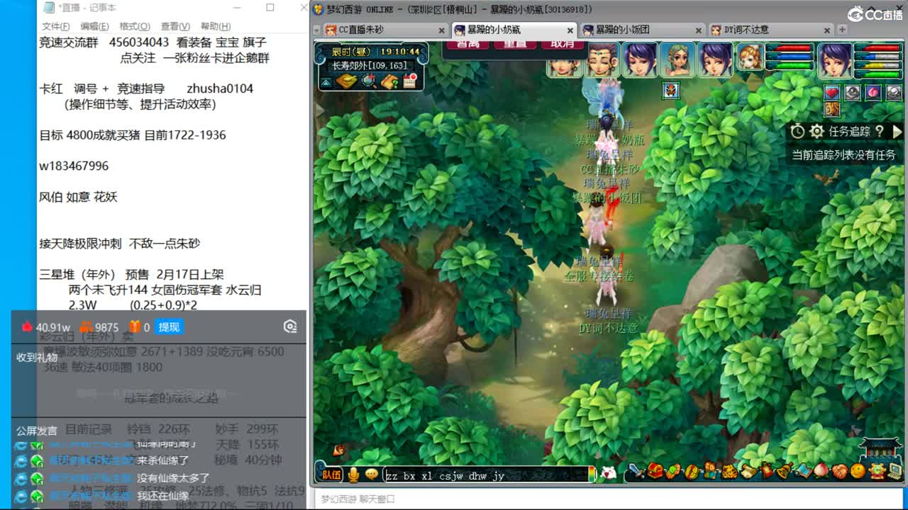 新年快乐 接天降冲刺 第5段