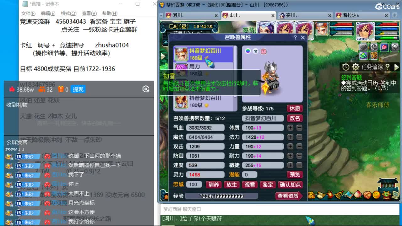 新年快乐 接天降冲刺 第6段