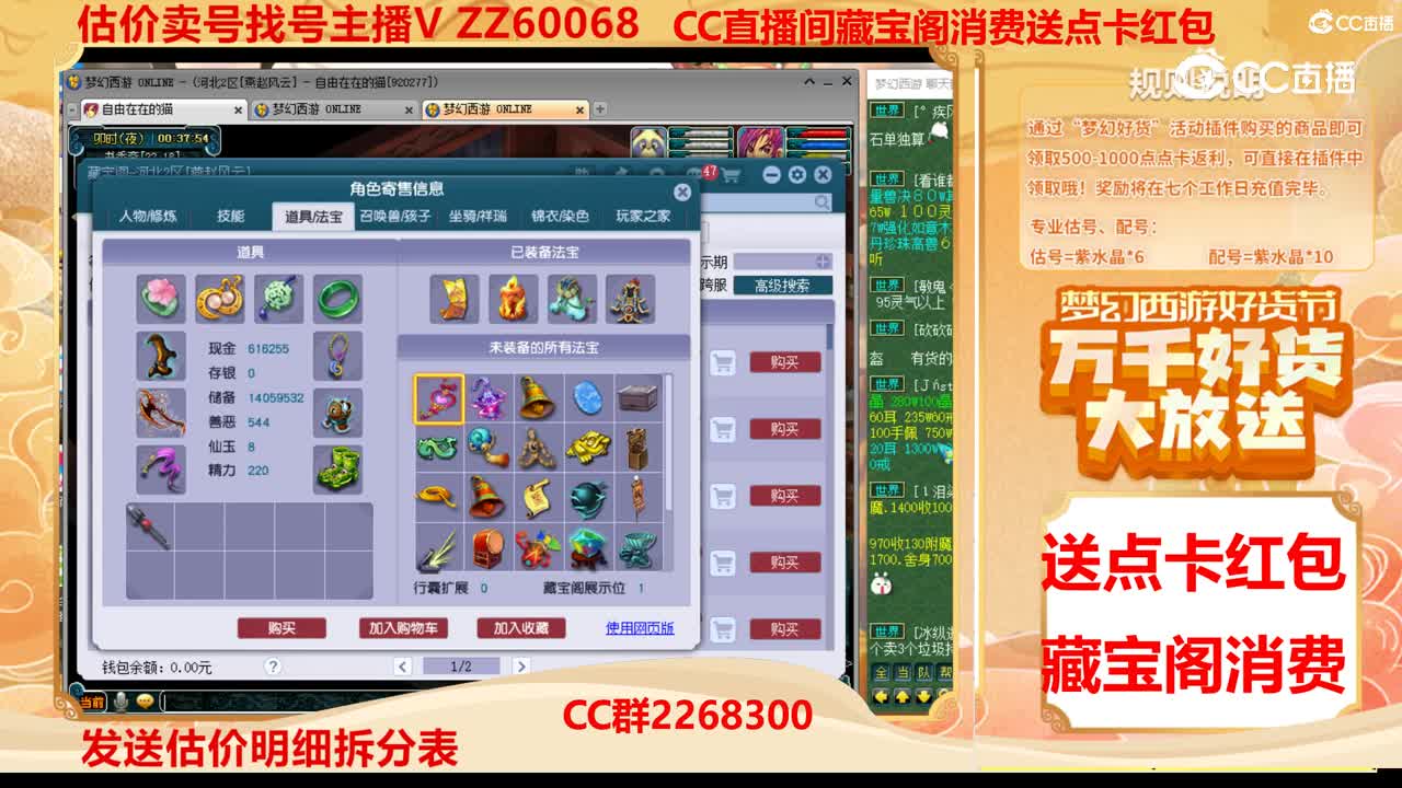 【主播点评】55555638