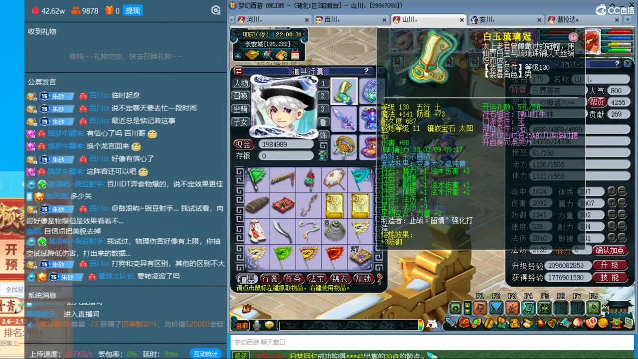 新年快乐 接天降冲刺 第11段