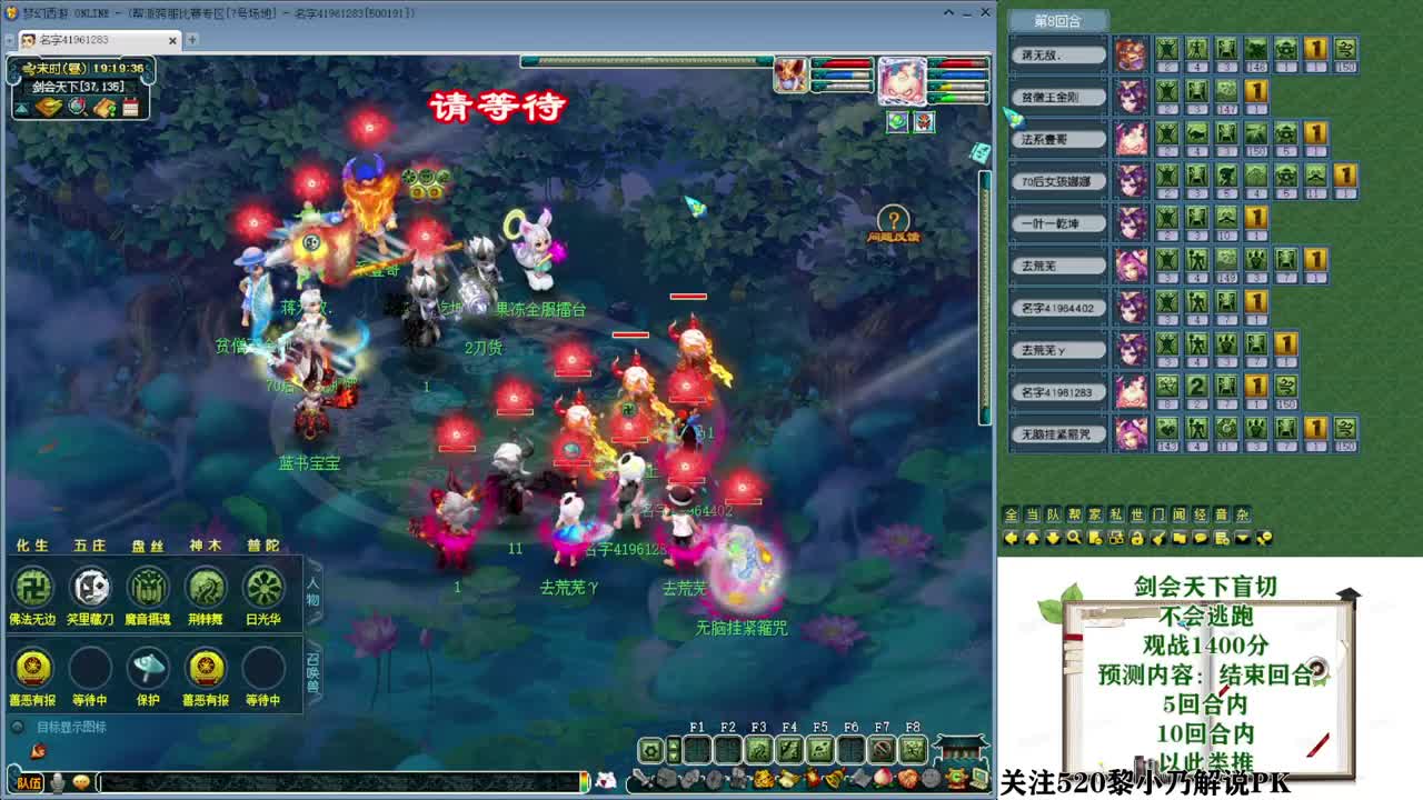 乃姐接PK指挥寻团队 第5段