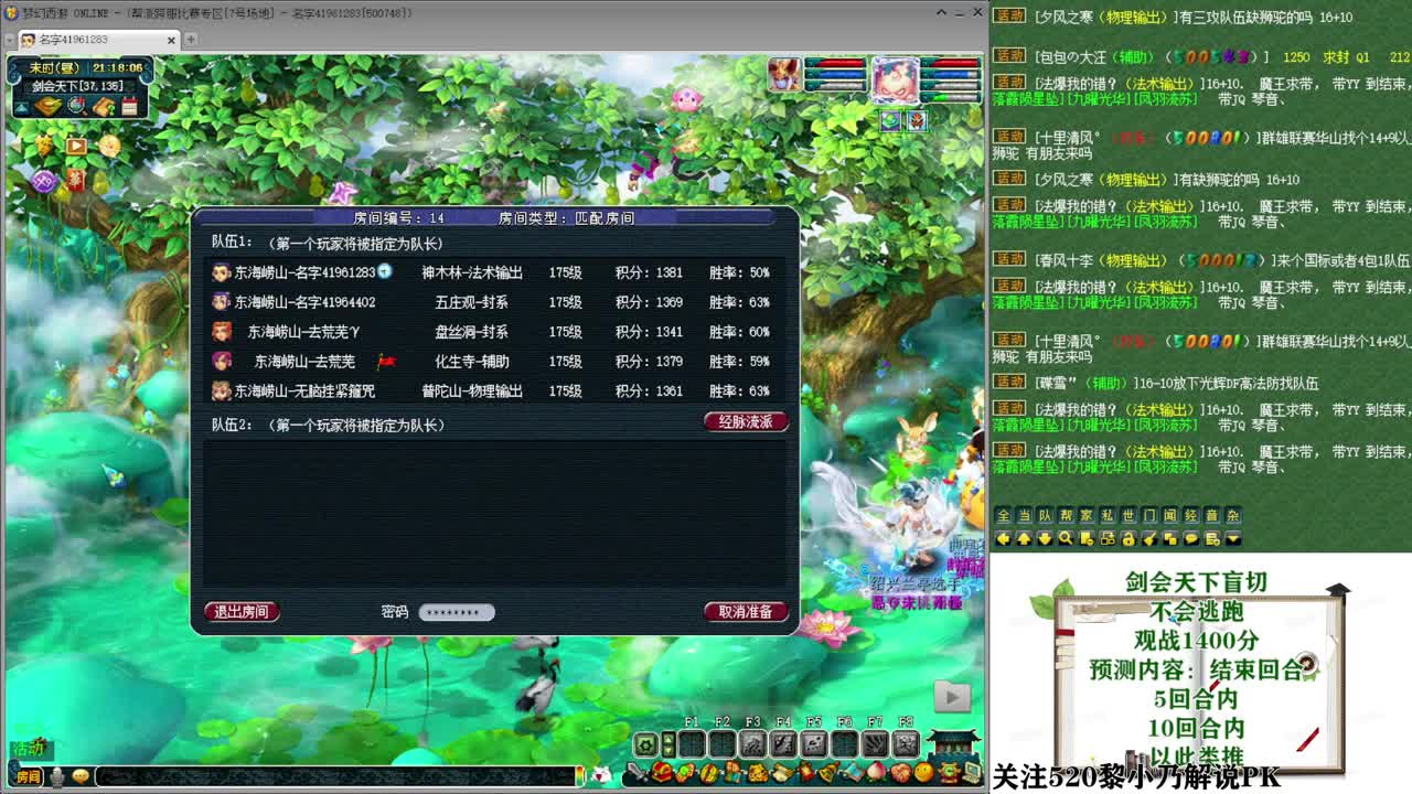 乃姐接PK指挥寻团队 第9段