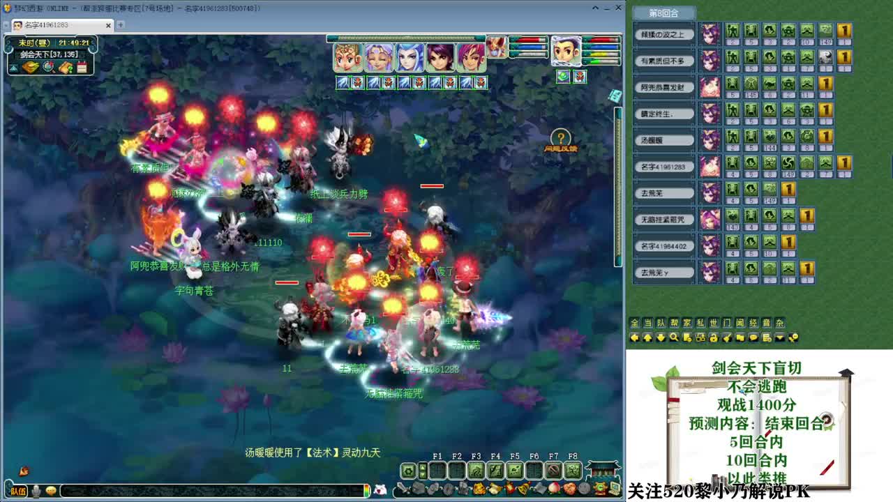 乃姐接PK指挥寻团队 第10段