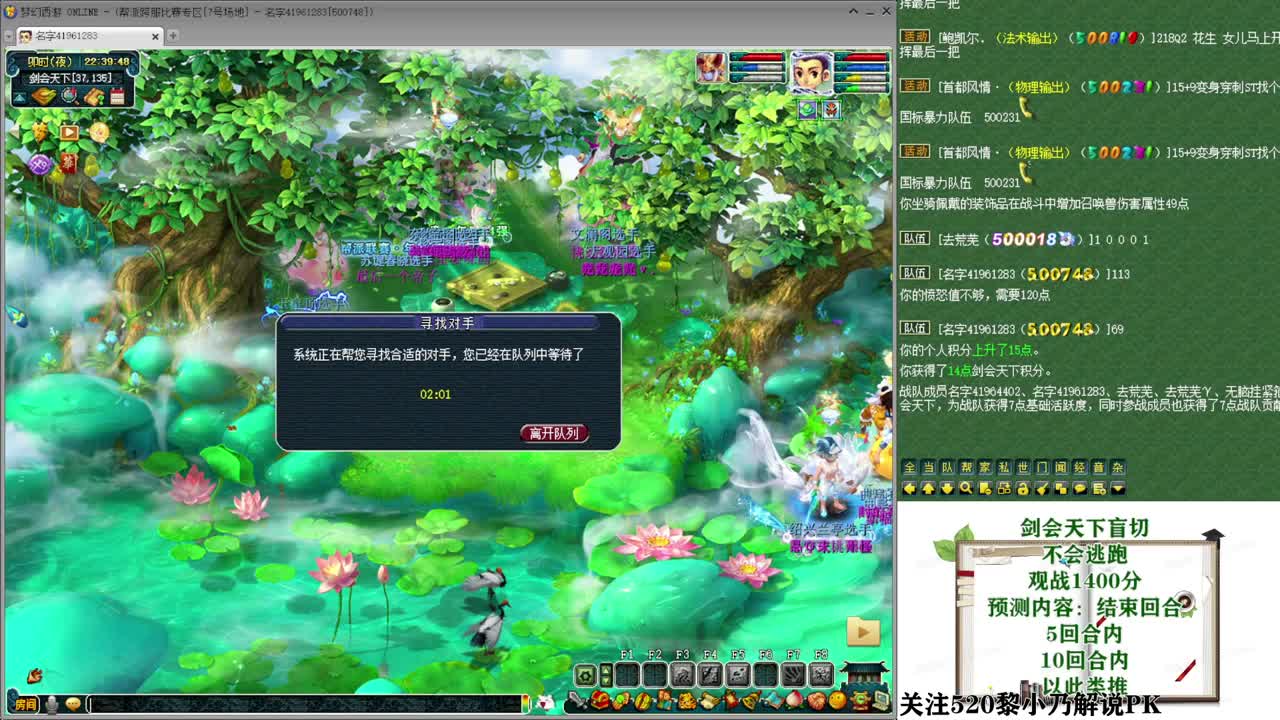 乃姐接PK指挥寻团队 第12段