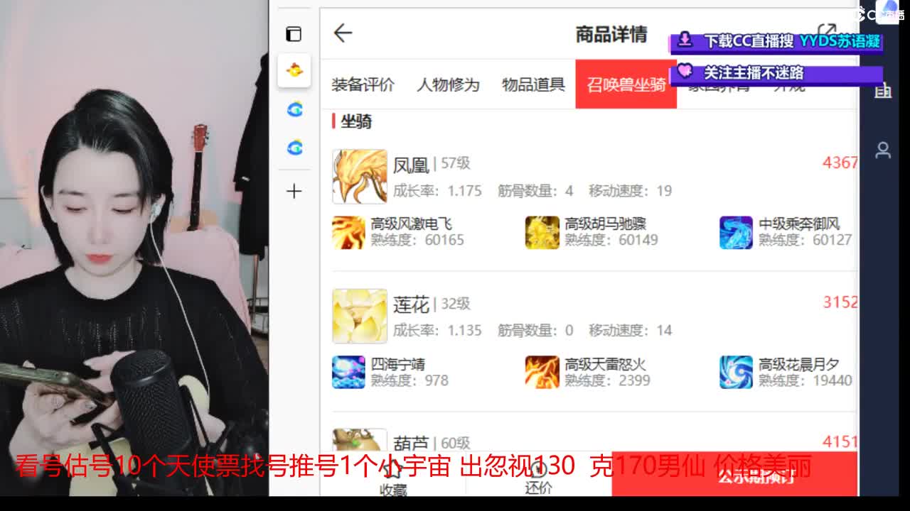 10个天使票接看号估号 第1段