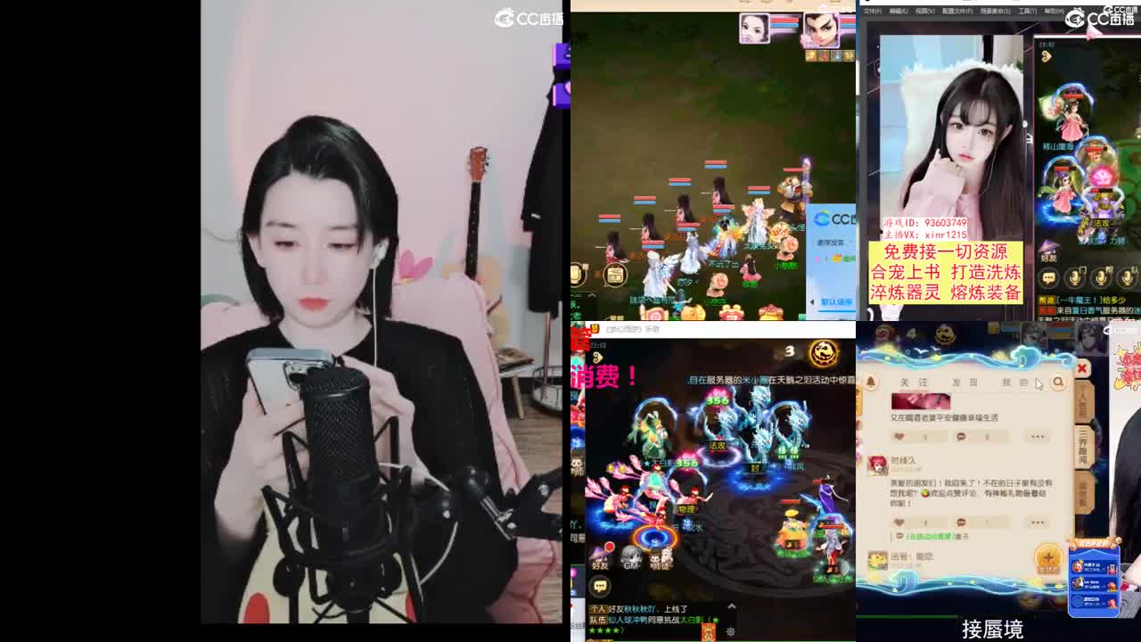 10个天使票接看号估号 第3段