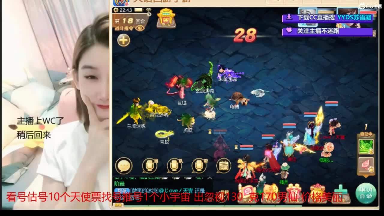 10个天使票接看号估号 第2段