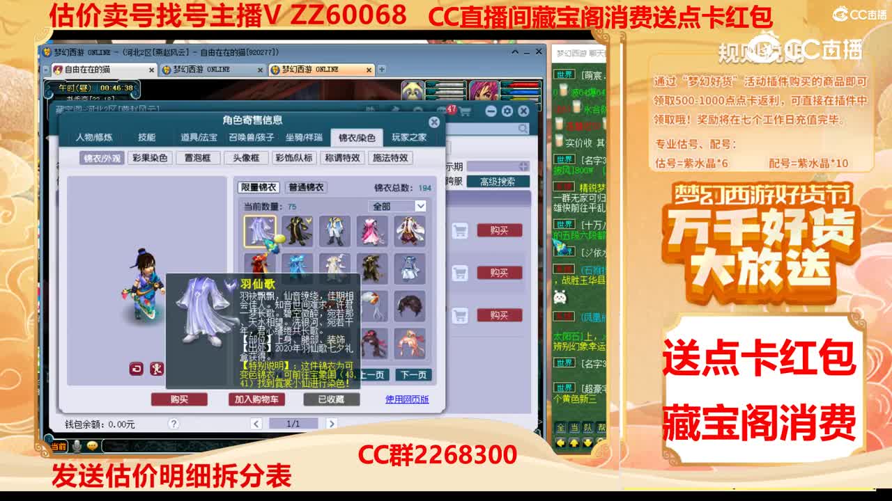 【主播点评】66306666