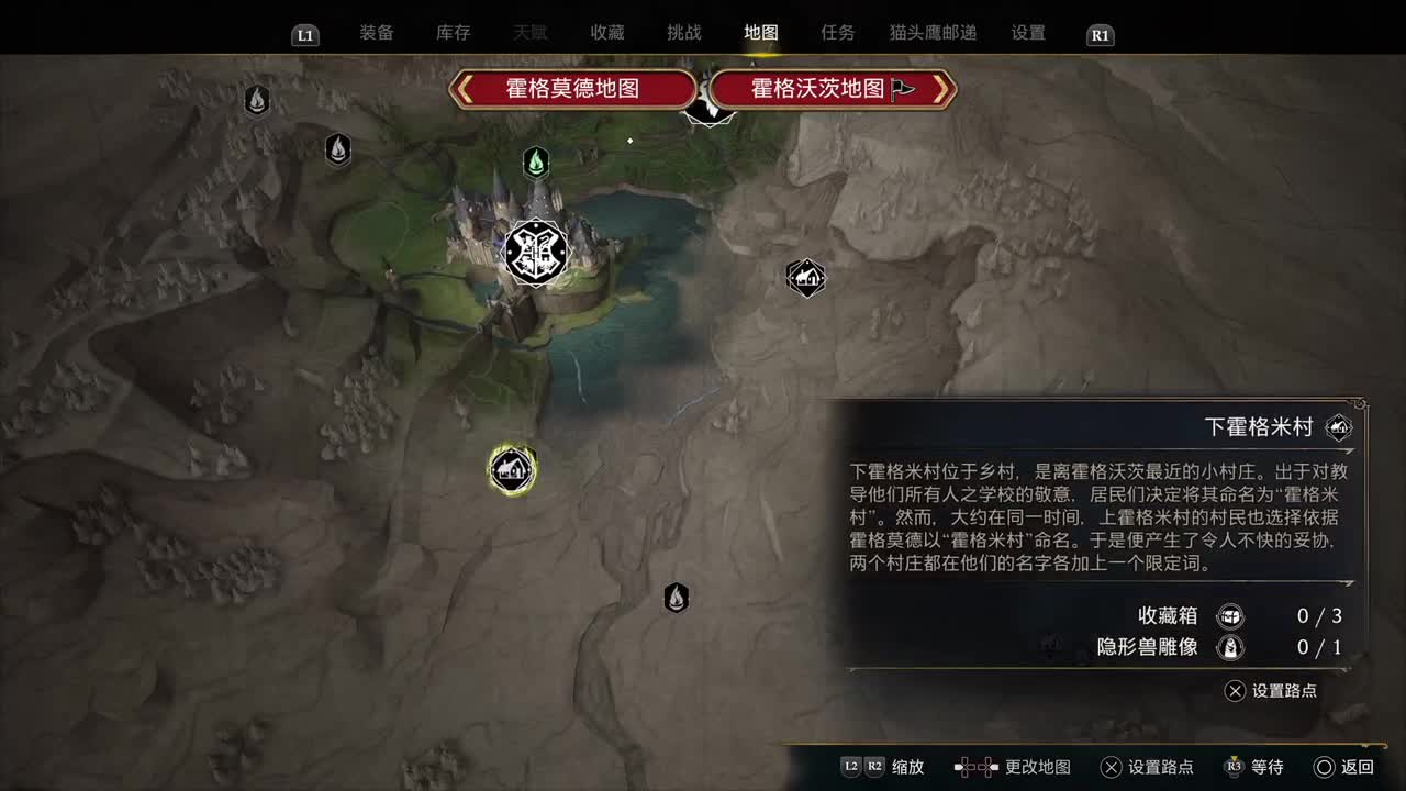 霍格沃兹之遗 第7段