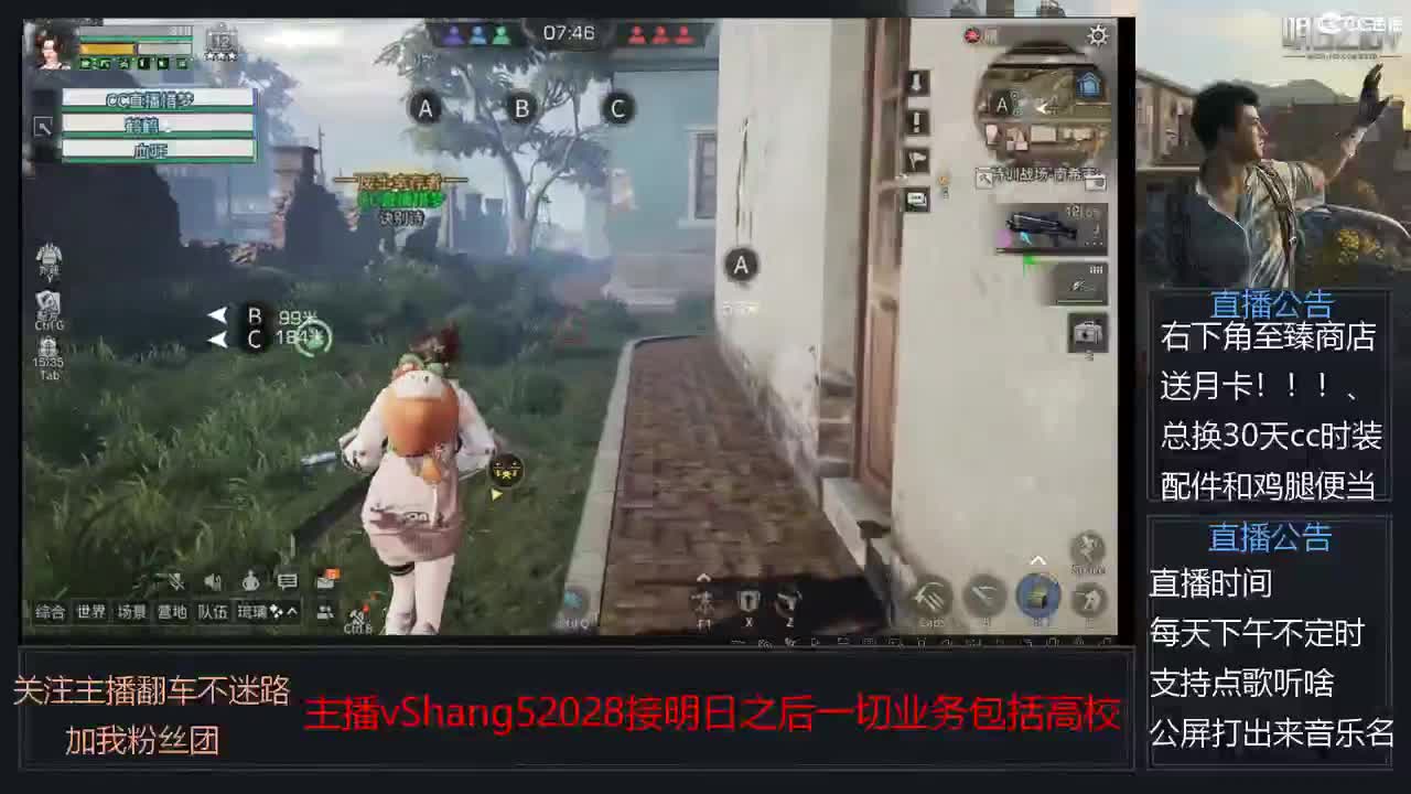 新主播年区天天干架 第1段