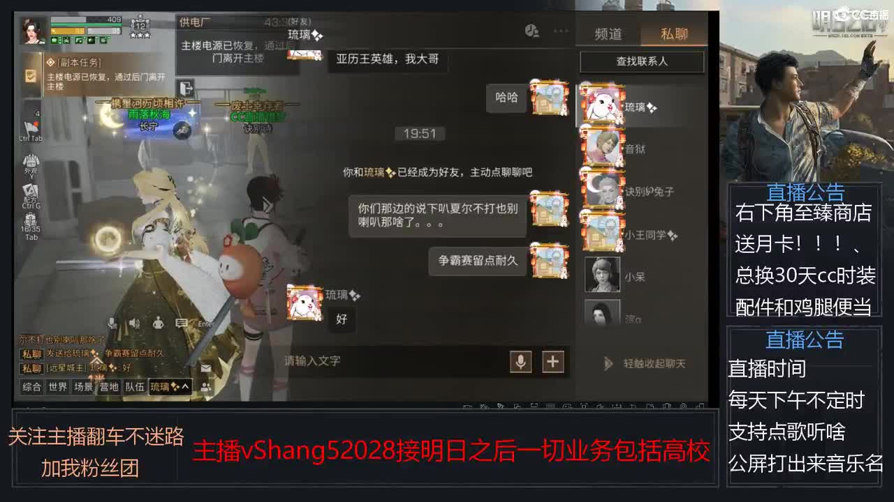 新主播年区天天干架 第2段