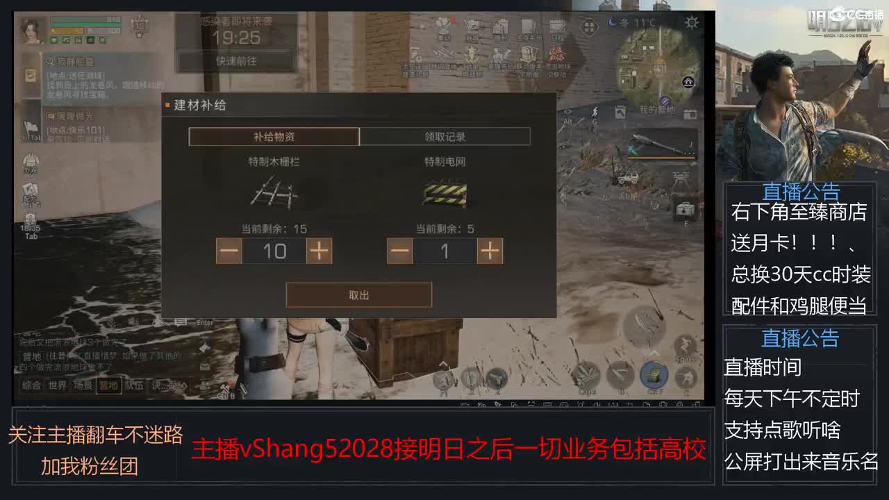 新主播年区天天干架 第3段