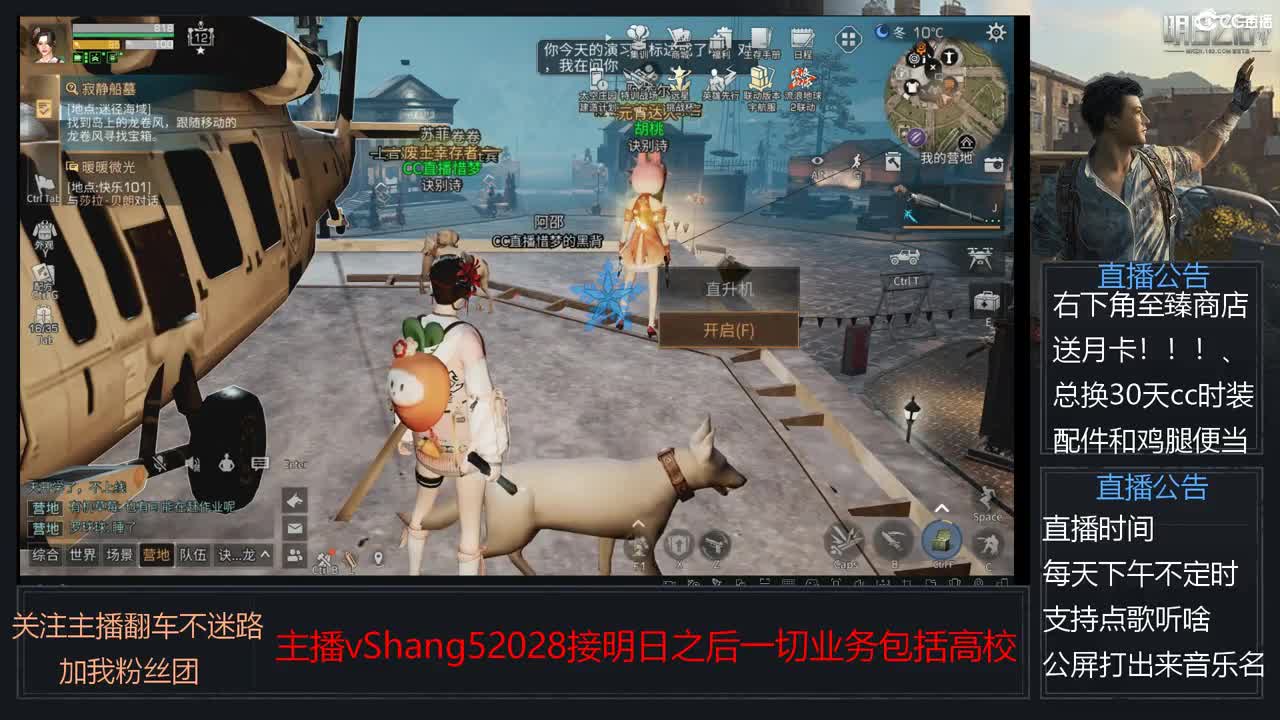 新主播年区天天干架 第4段