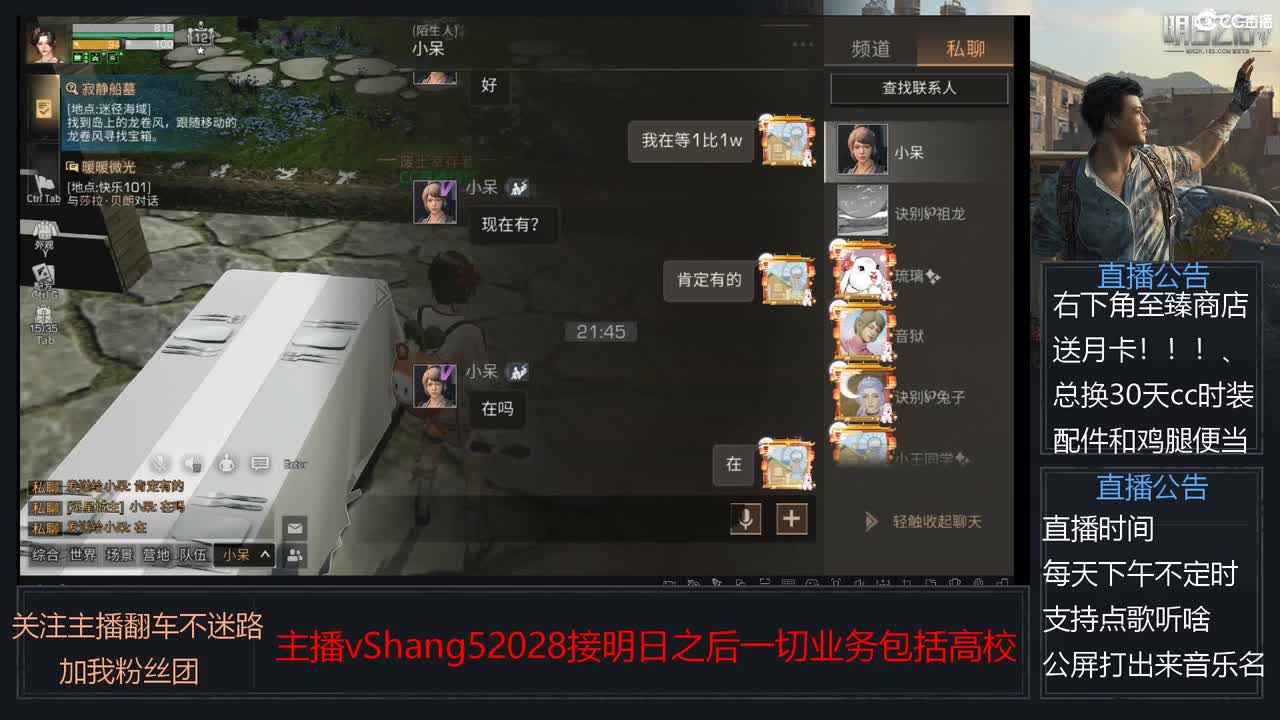 新主播年区天天干架 第5段