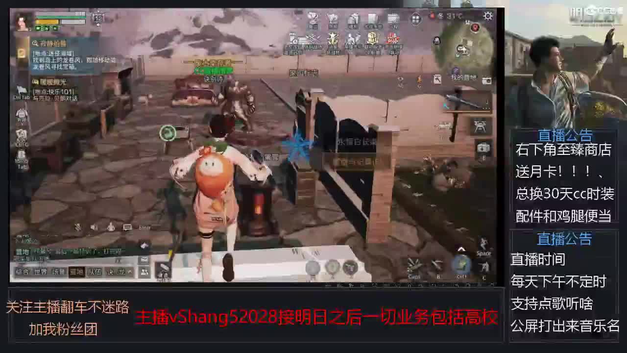 新主播年区天天干架 第6段