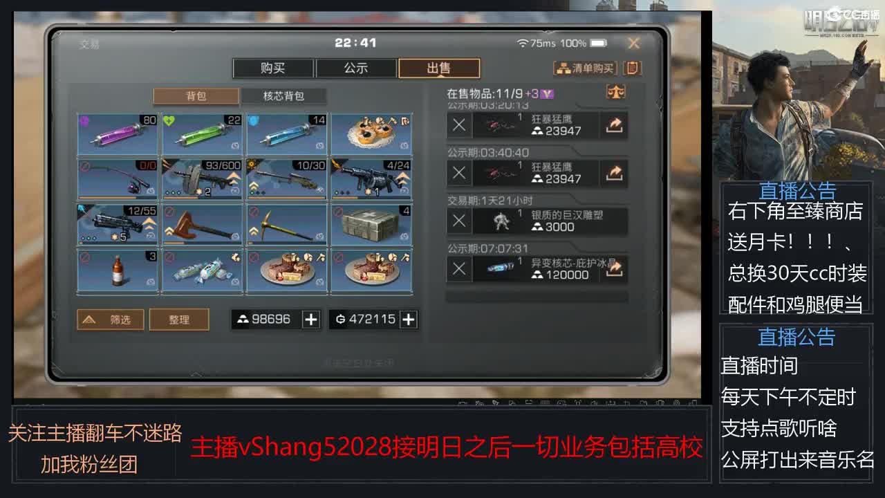 新主播年区天天干架 第7段