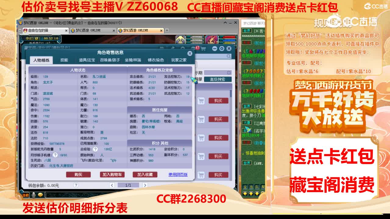 【主播点评】58655666