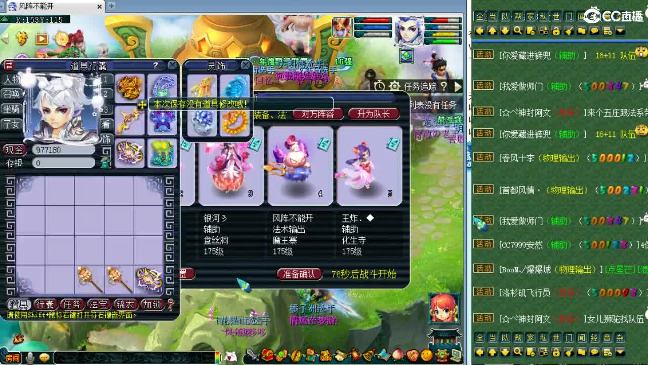 周三剑会日！ 第1段