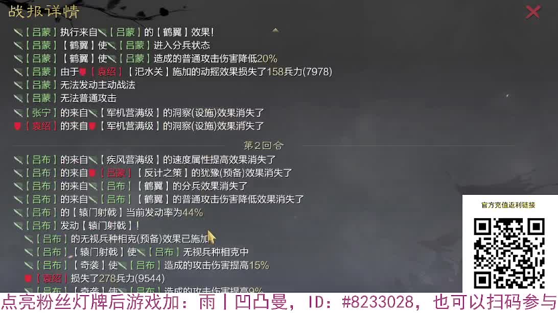 张宁乱速各种玩法，粉丝配将 第2段