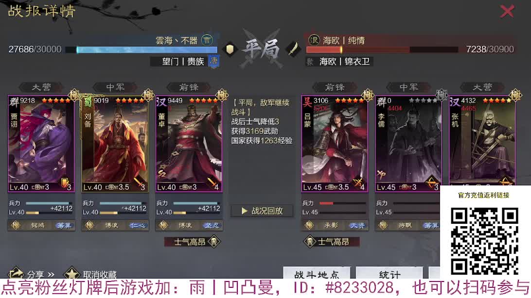 张宁乱速各种玩法，粉丝配将 第3段