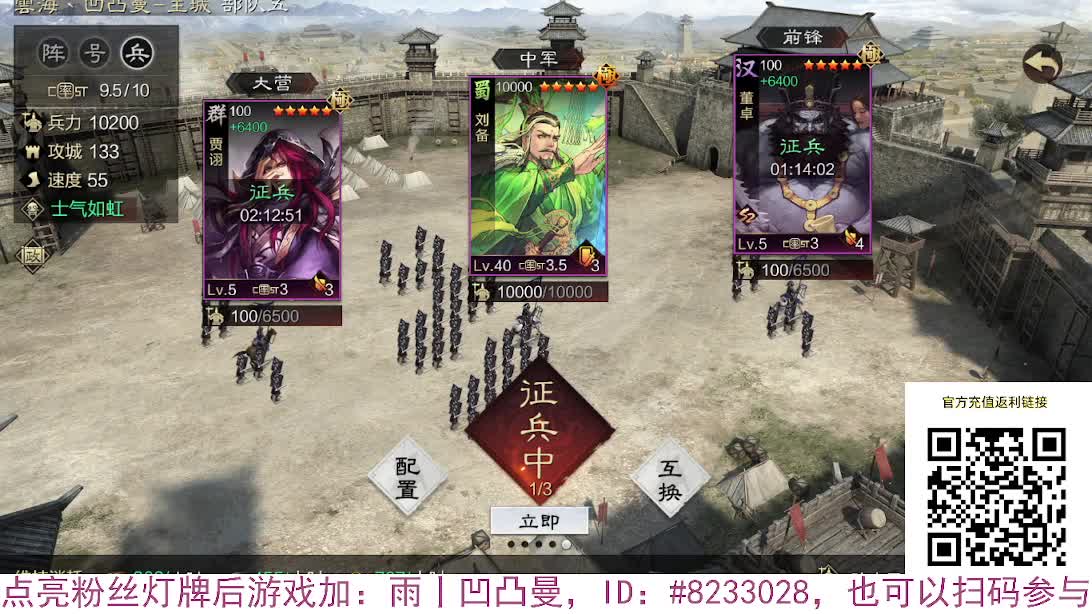 张宁乱速各种玩法，粉丝配将 第5段