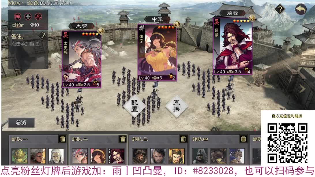 张宁乱速各种玩法，粉丝配将 第6段