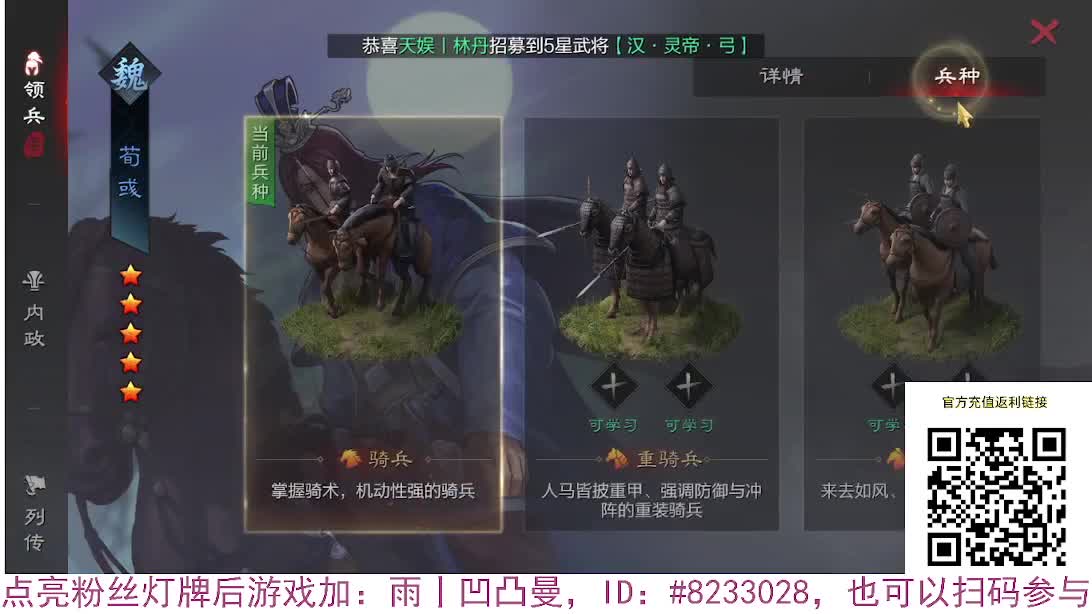 张宁乱速各种玩法，粉丝配将 第7段