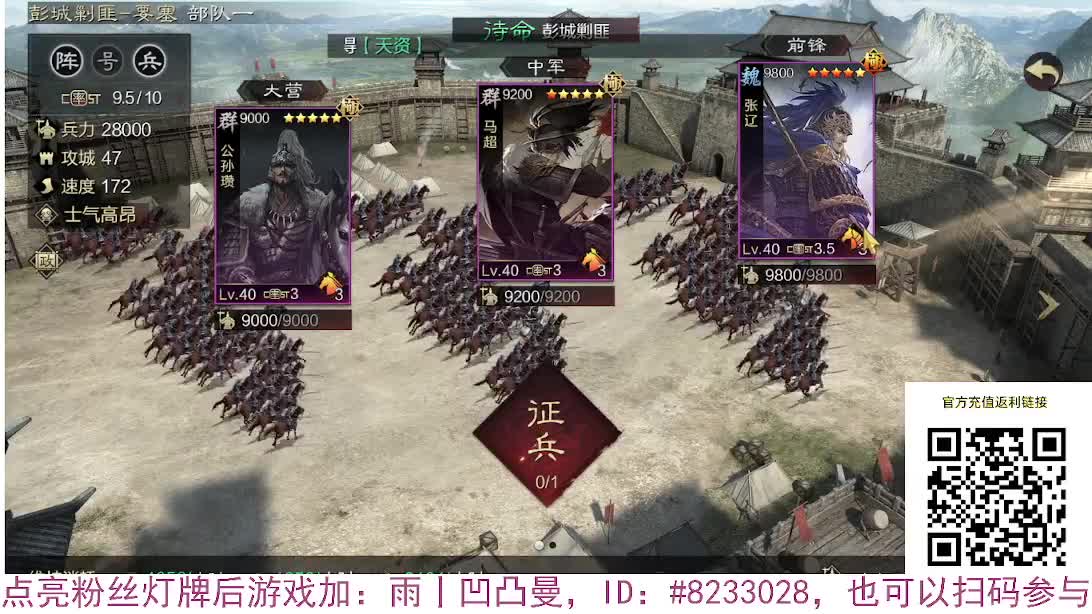 张宁乱速各种玩法，粉丝配将 第8段