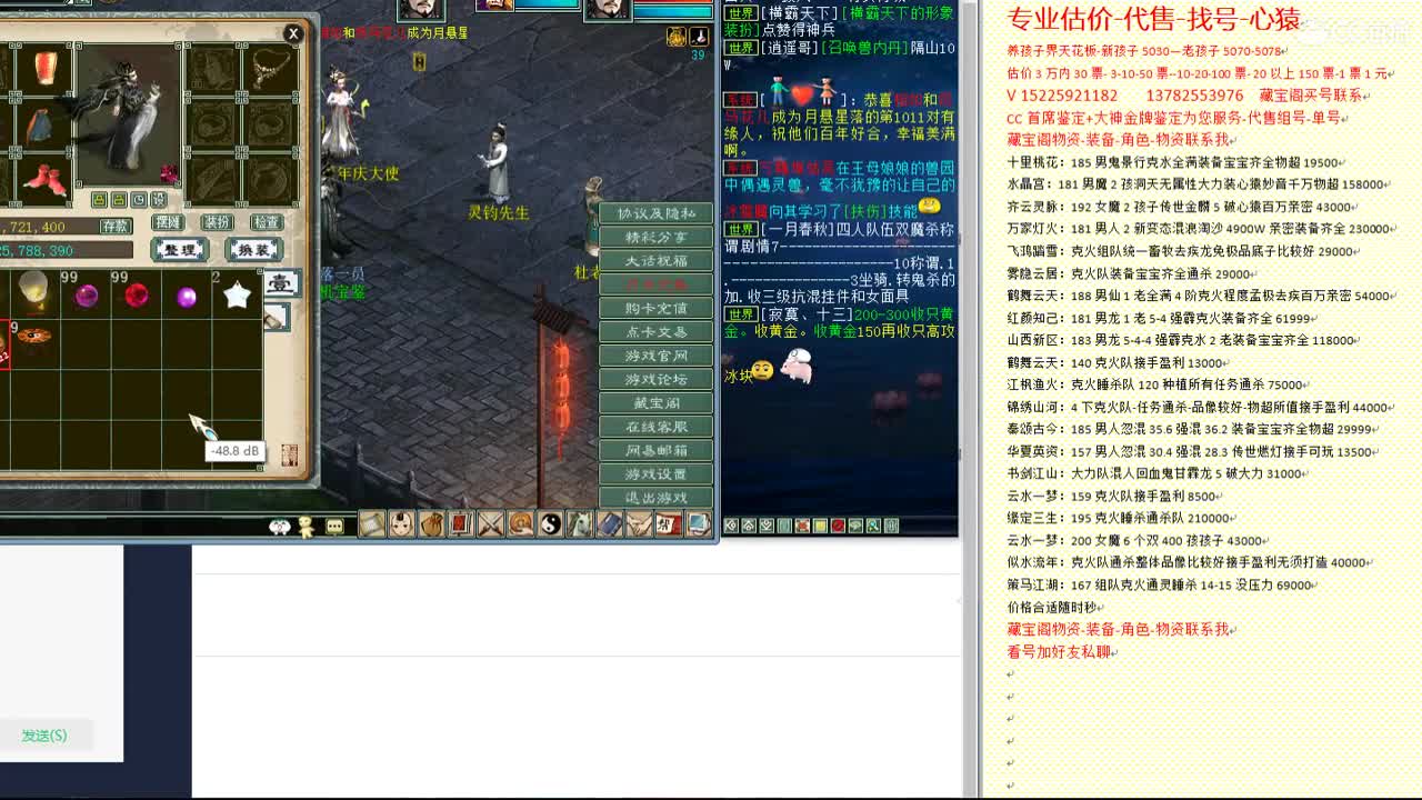 心猿-估价找号帮出号-养娃 第3段
