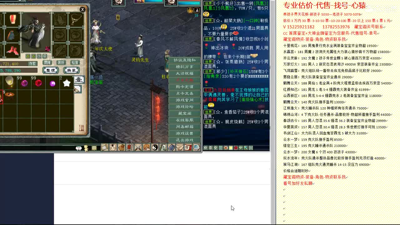心猿-估价找号帮出号-养娃 第4段