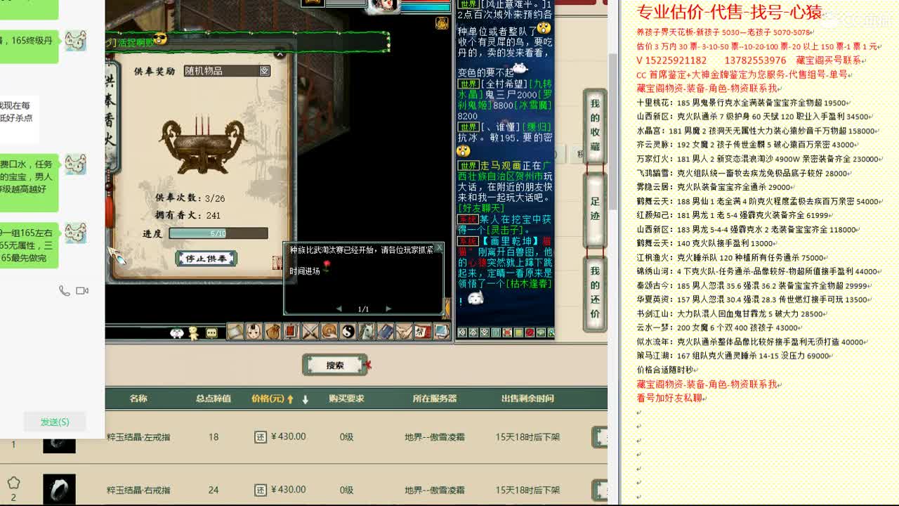 心猿-估价找号帮出号-养娃 第7段