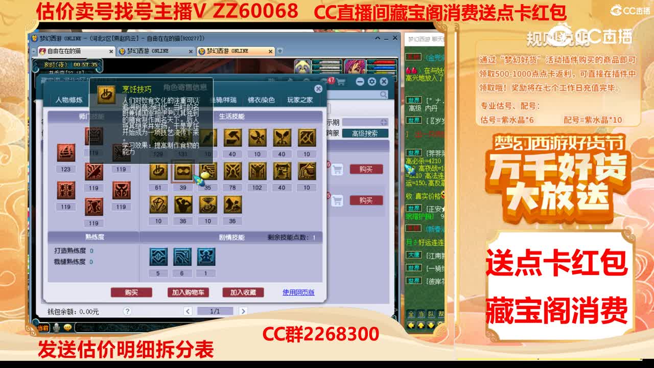 【主播点评】60349336